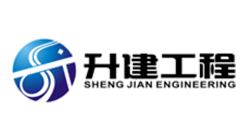 升建工程
