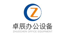 合肥卓辰办公设备有限公司