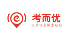 考而优