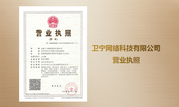 天博登录地址(中国)责任有限公司营业执照